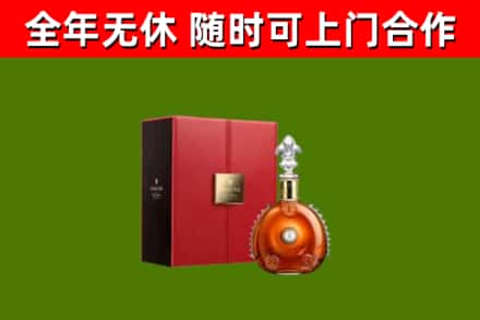东莞市回收路易十三