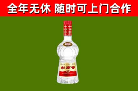东莞市回收剑南春