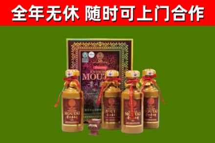 东莞市烟酒回收50年茅台酒.jpg