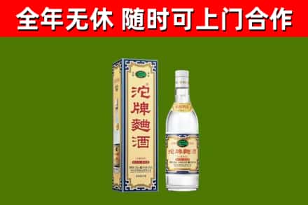 东莞市烟酒回收80沱牌曲酒2.jpg