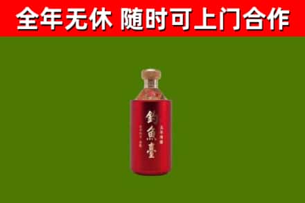 东莞市烟酒回收钓鱼台.jpg