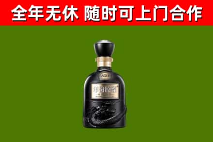 东莞市烟酒回收古20酒.jpg