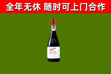 东莞市回收奔富红酒